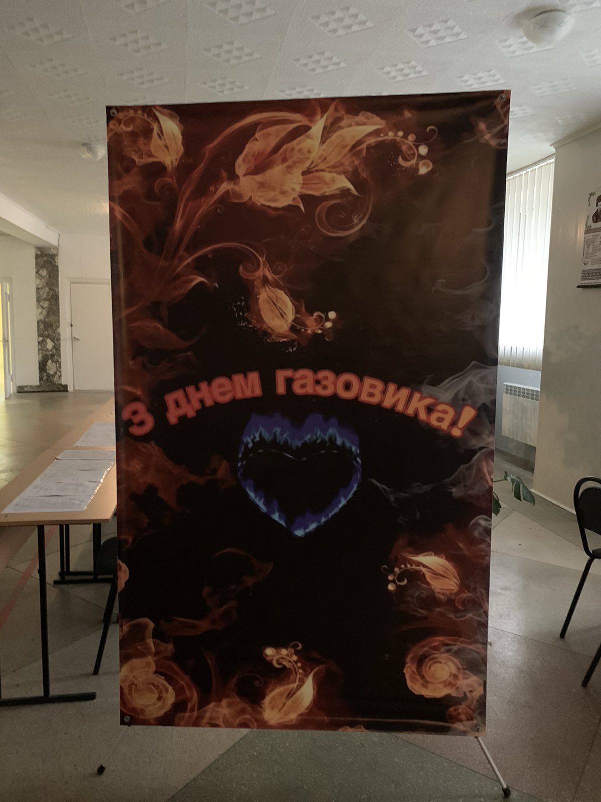 святкуємо день працівників нафтової і газової промисловості