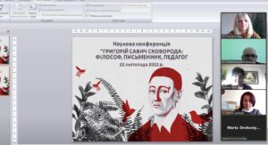Учасники наукової конференції Григорій Савич Сковорода: філософ, письменник, педагог