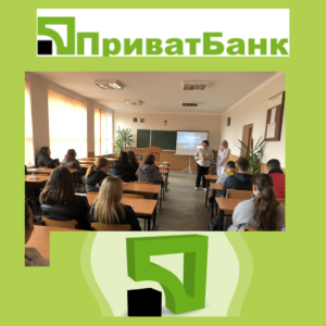 Зустріч студентів спеціальності "Фінанси, банківська справа та страхування" з банківським працівником Тетяною Дучак