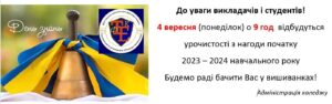 ЛТЕК Початок навчання