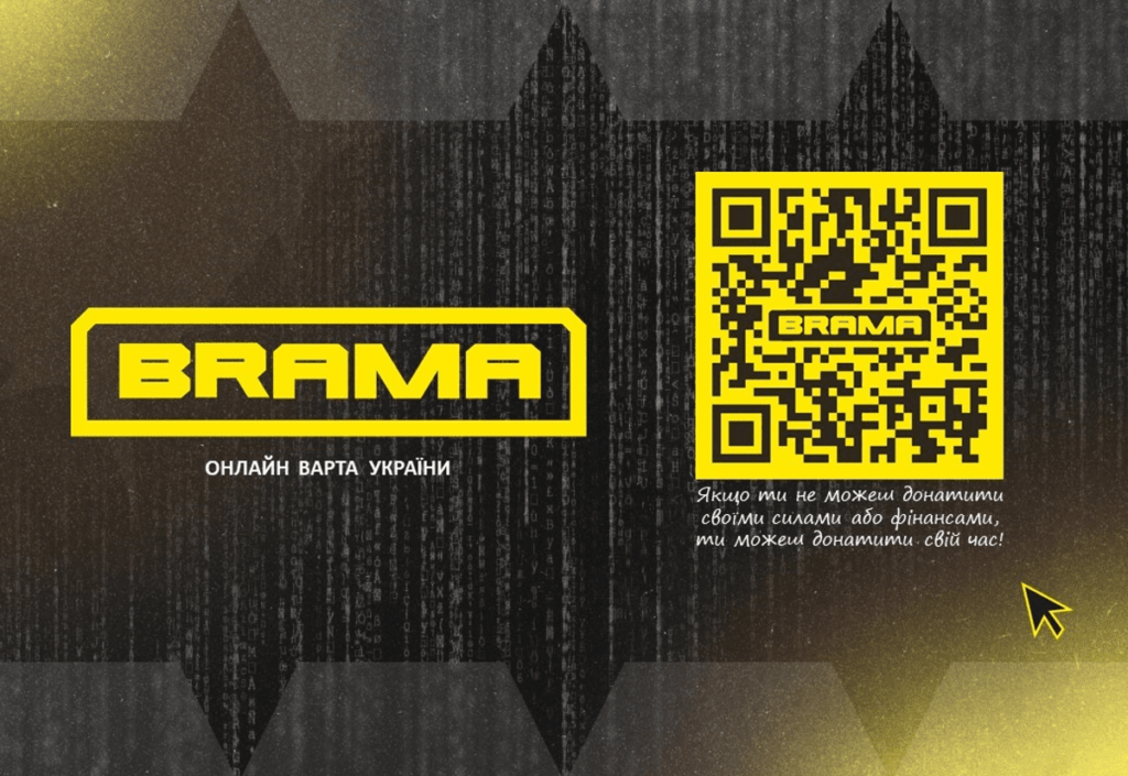 Брама