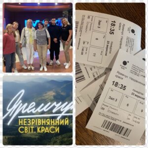 Викладачі та здобувачі освіти освітньо-професійної програми «Енергоефективні технології та альтернативні джерела енергії в теплопостачанні» переглянули документальний фільм «Яремчук. Незрівнянний світ краси».