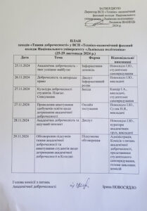 План
